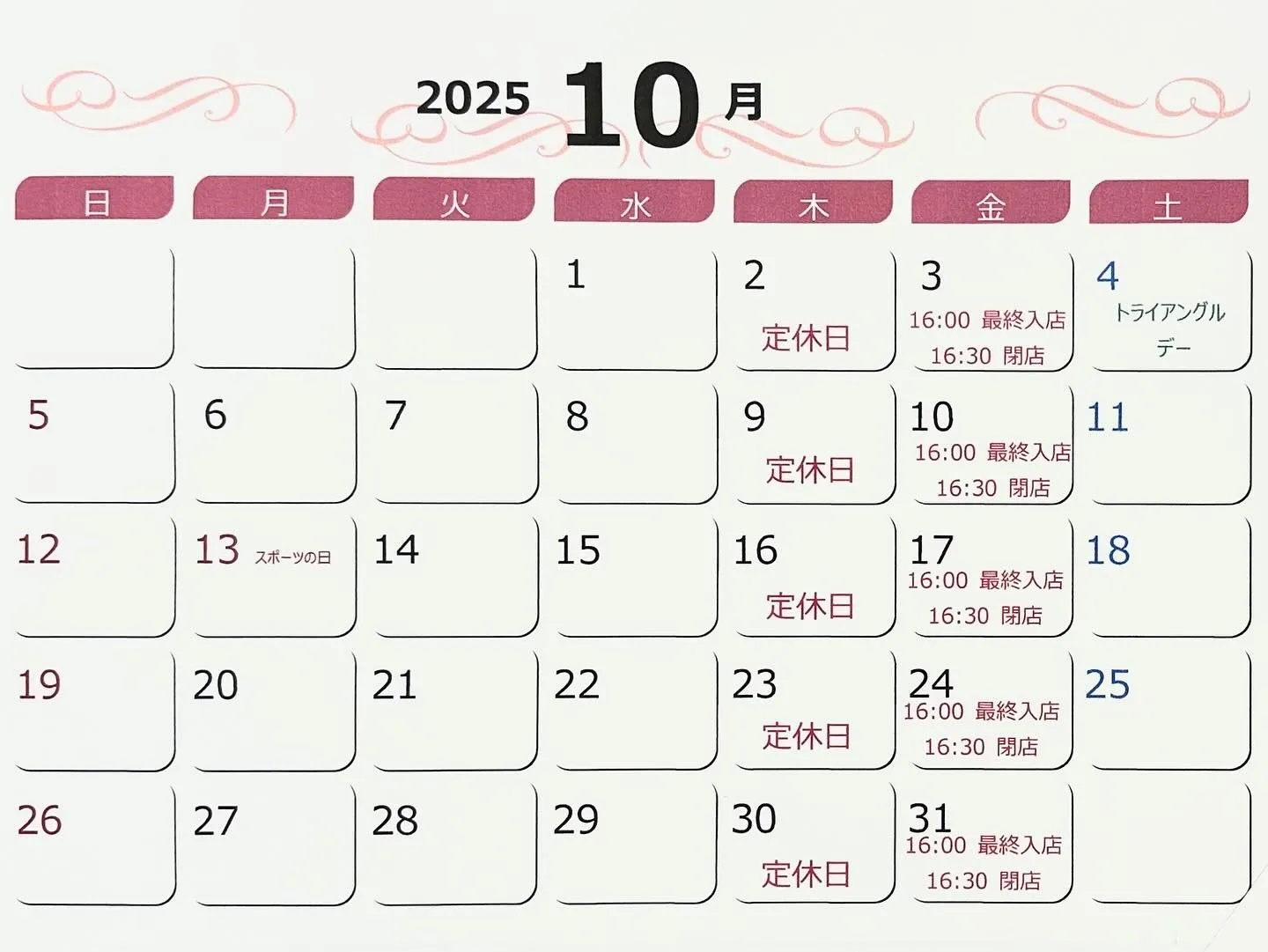 10月営業日カレンダー🌿