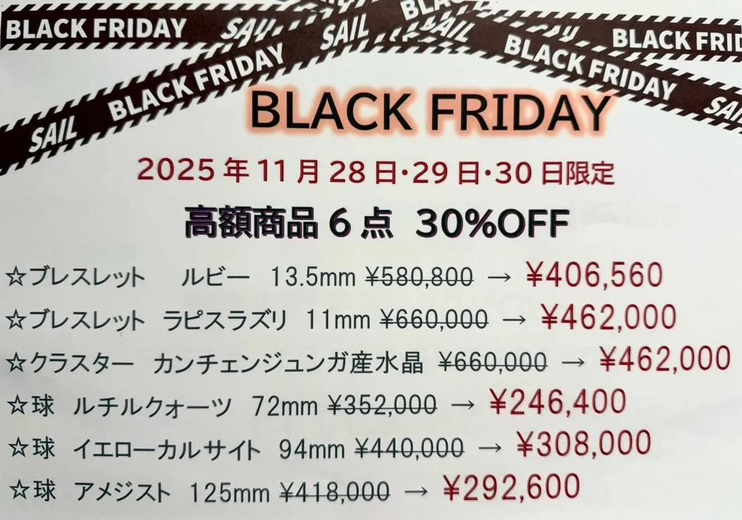 11月28日〜3日間限定SALEです🎉