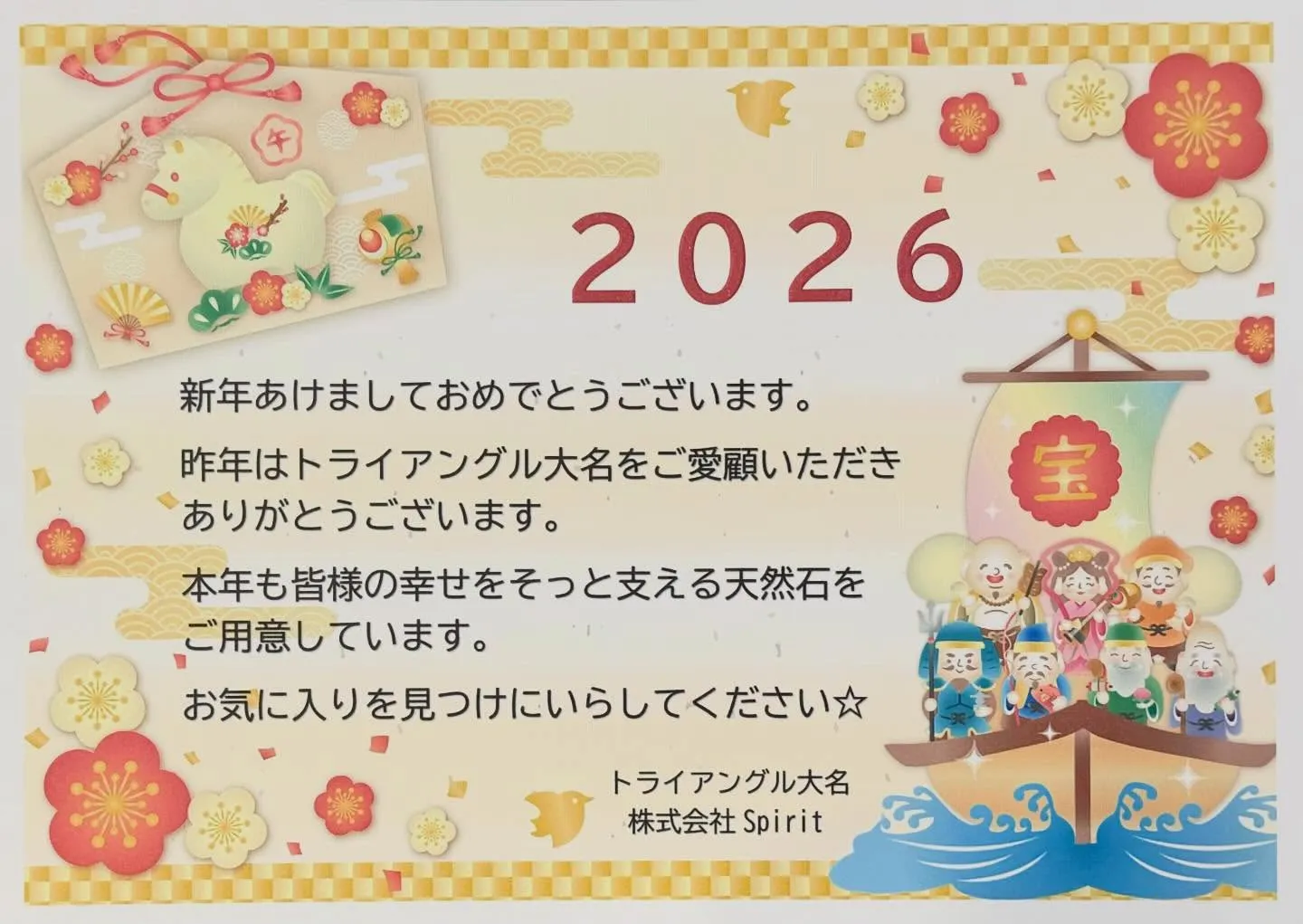あけましておめでとうございます🎍