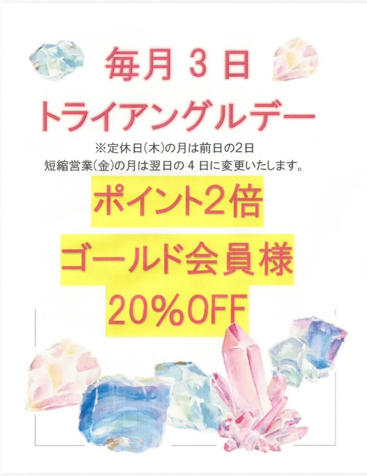 本日3月3日はトライアングルデー😊