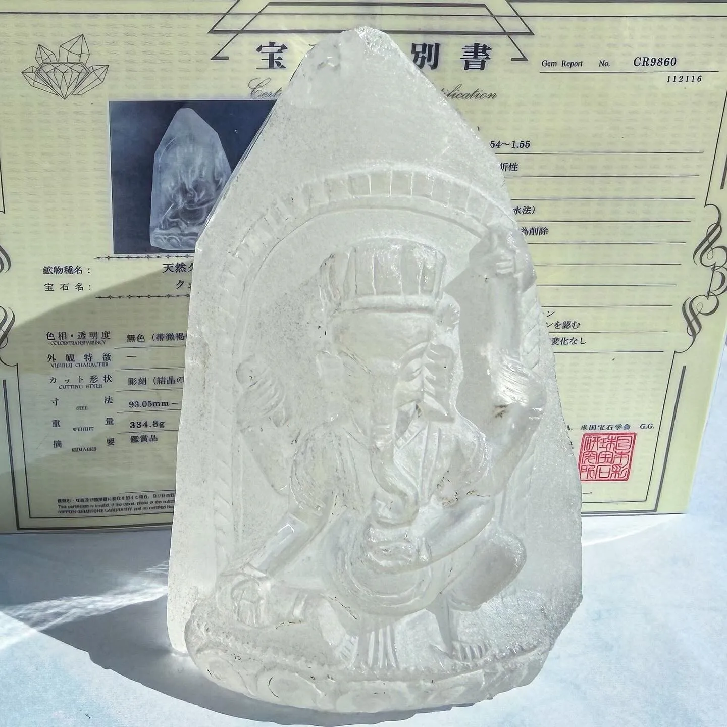 ガネーシュヒマール水晶