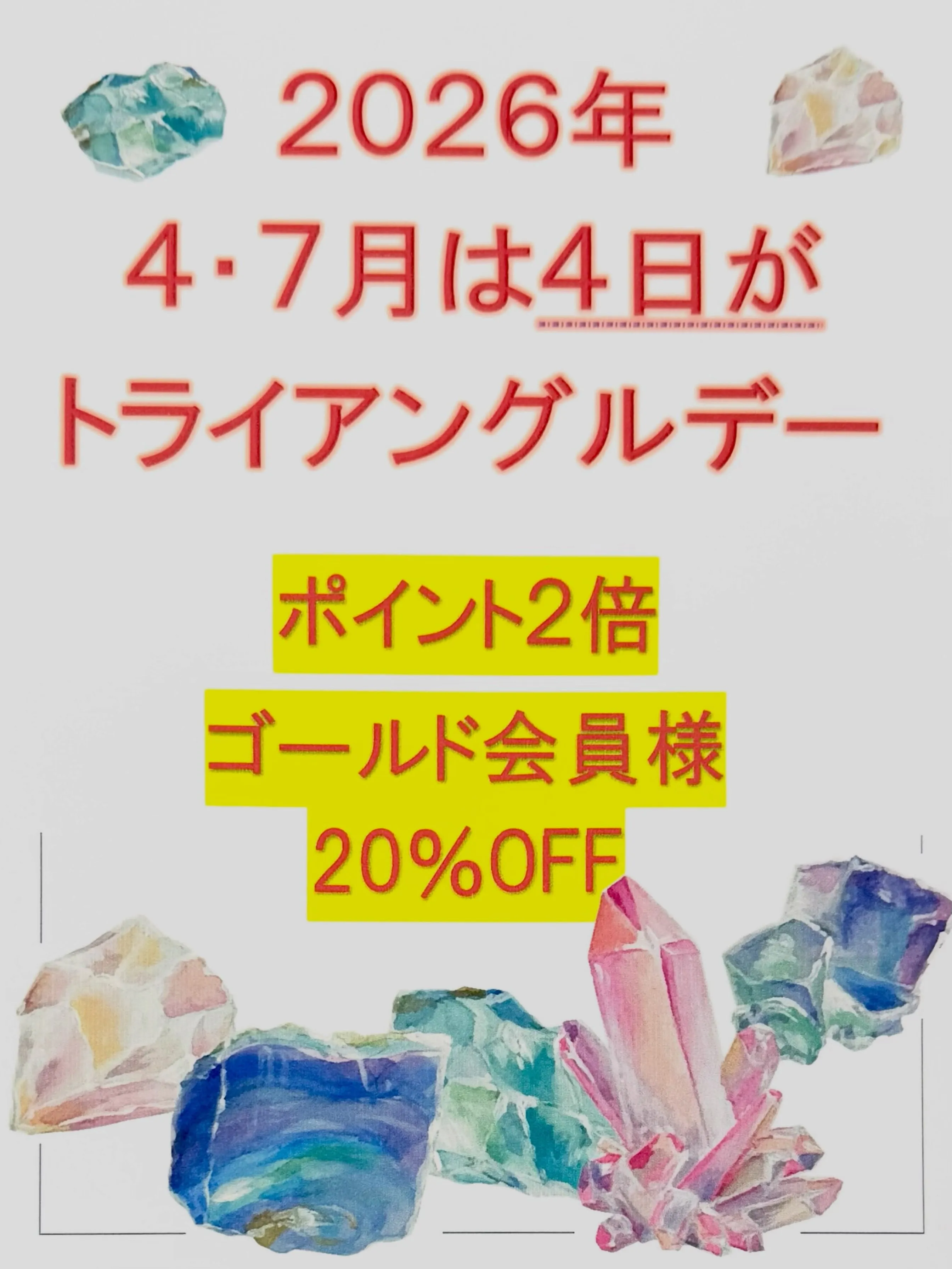 本日トライアングルデーです☺️