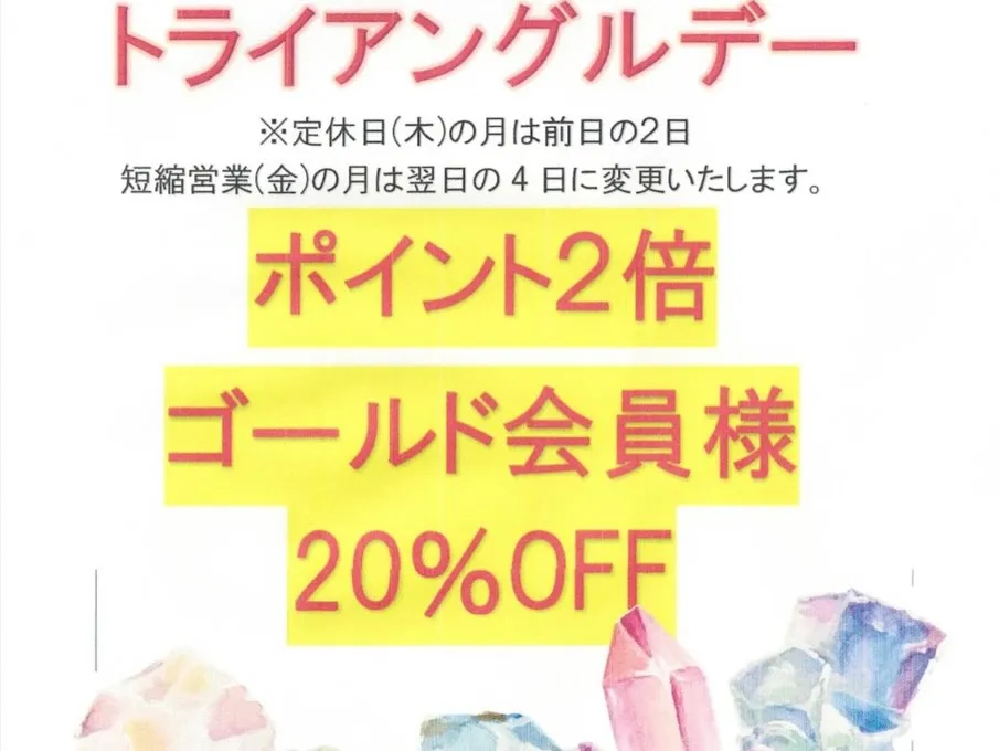 8月の営業日程です✨