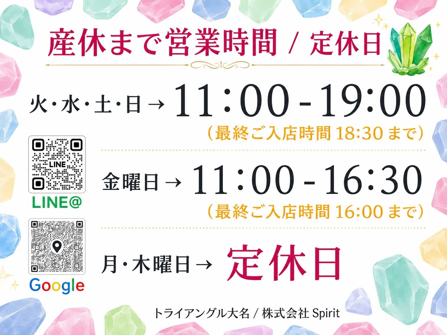 いつもトライアングル大名をご利用いただき誠にありがとうござい...