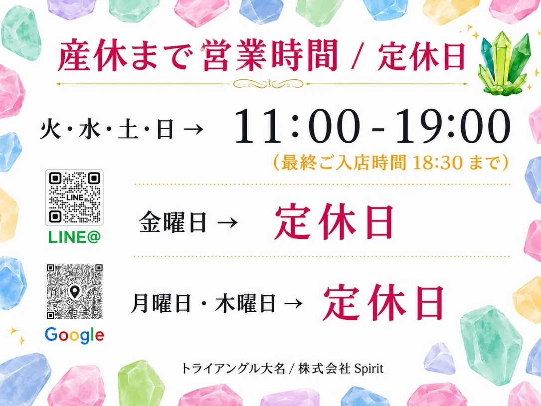 9月の営業日程です🎑